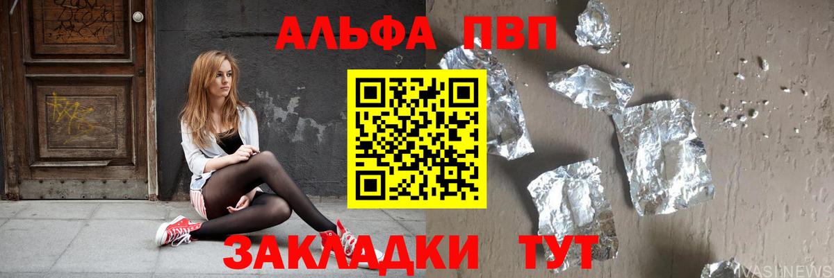 APVP СК КРИС  A-PVP СК  Вход с VPN  A PVP кристаллы  Бутурлиновка 