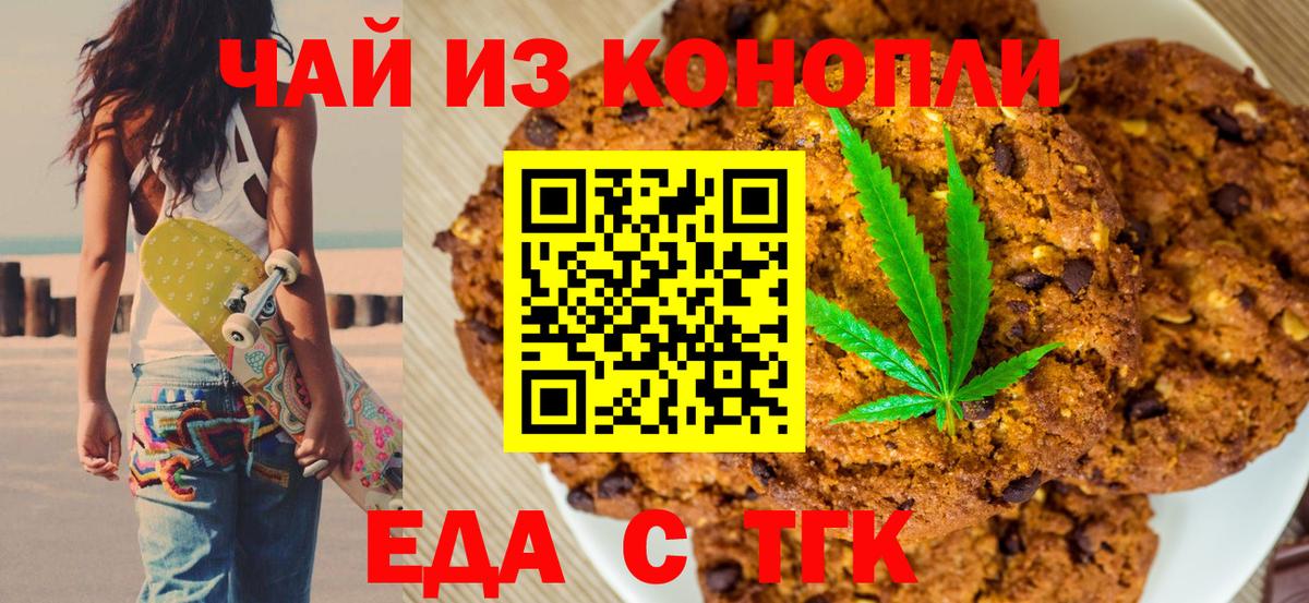 Бутурлиновка  Еда ТГК марихуана  Вход с VPN 