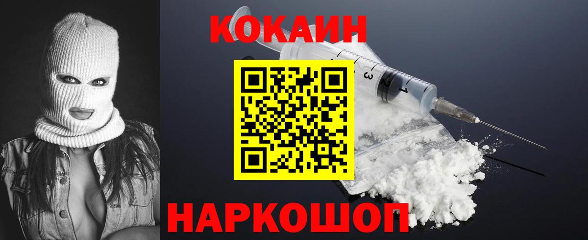 КОКАИН  Кокаин Columbia  Бутурлиновка  Вход с VPN  COCAIN VHQ 