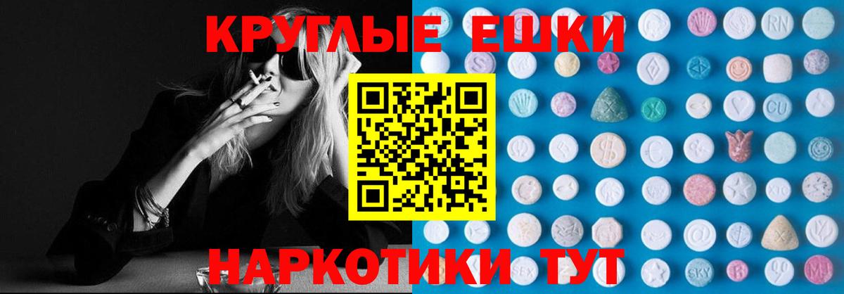 ЭКСТАЗИ диски  Экстази MDMA  Вход с VPN  блэк спрут ссылки  Бутурлиновка 