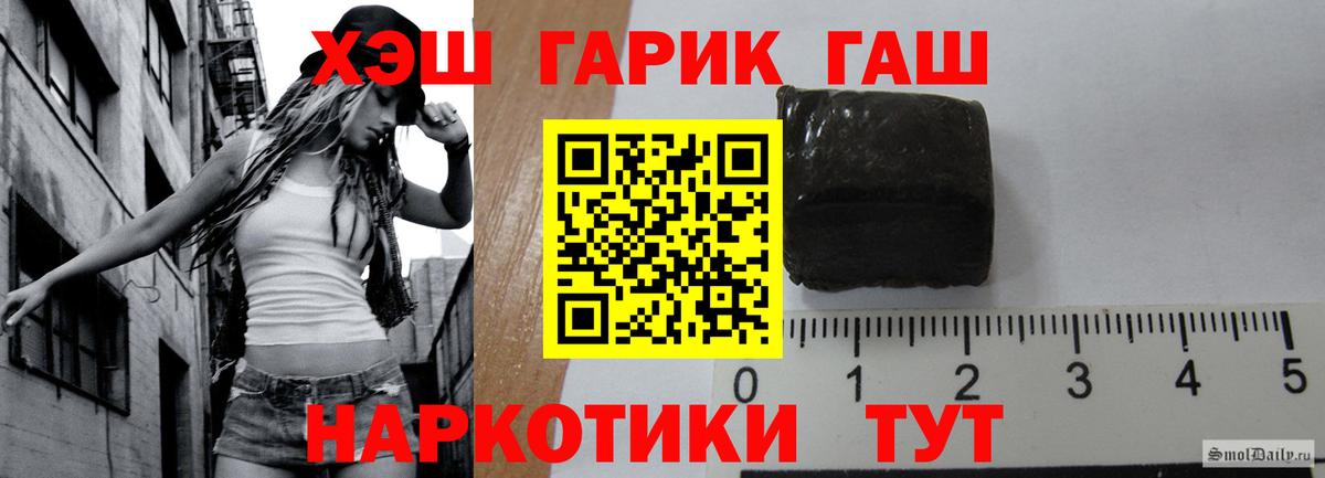 ГАШ 40% ТГК  Вход с VPN  Гашиш VHQ  Бутурлиновка 
