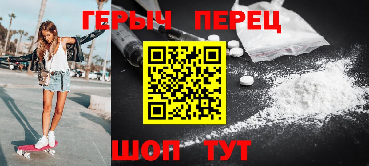 Героин афганец Бутурлиновка