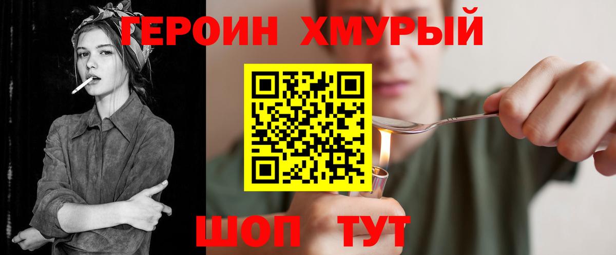 Бутурлиновка  Героин  Вход с VPN  Героин хмурый 
