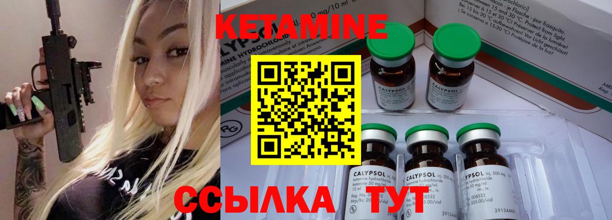 КЕТАМИН ketamine  Вход с VPN  Бутурлиновка 