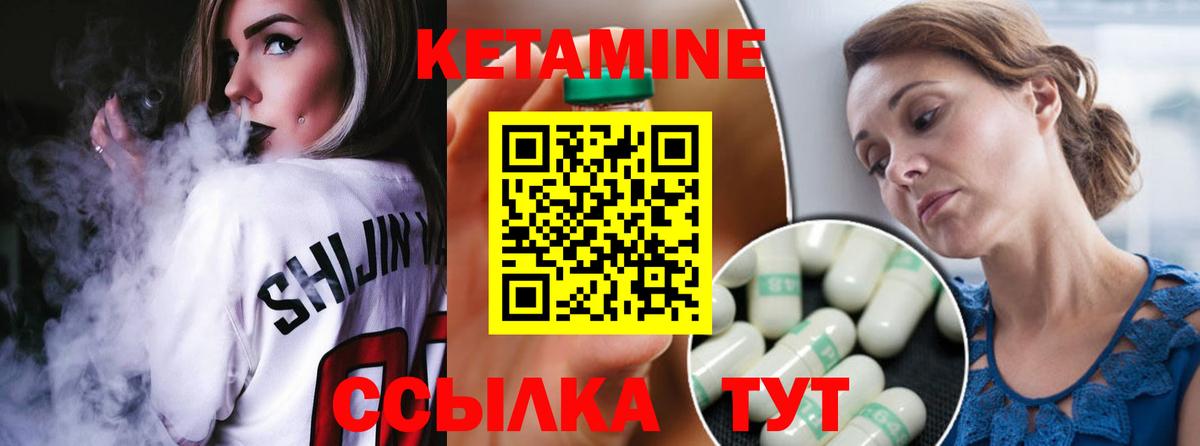 Кетамин ketamine Бутурлиновка