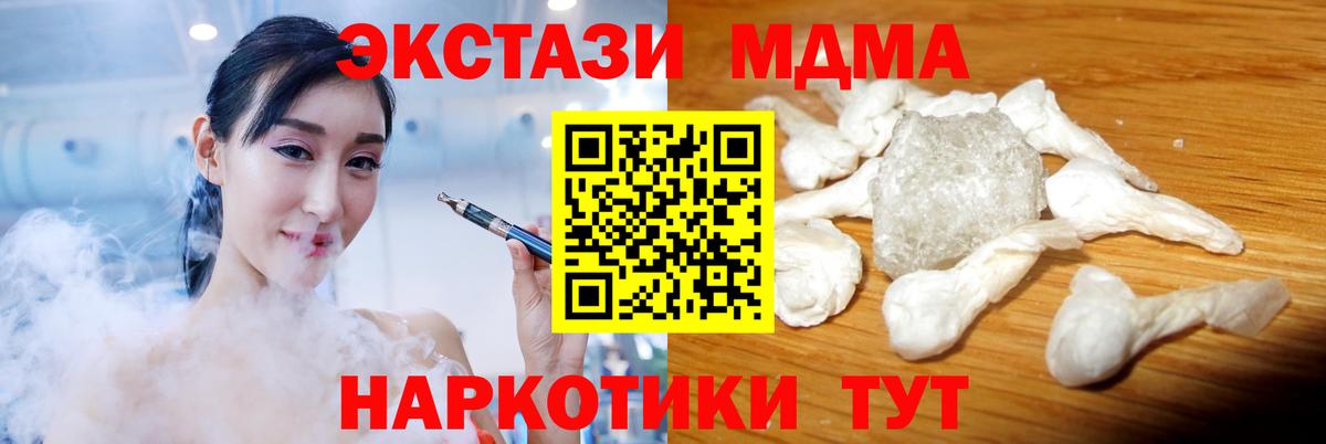 МДМА  МДМА кристаллы  Бутурлиновка  Вход с VPN  MDMA VHQ 