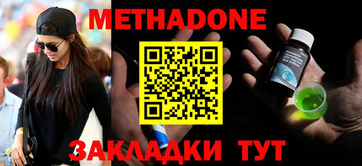   ссылки  Вход с VPN  Бутурлиновка  Метадон мёд 