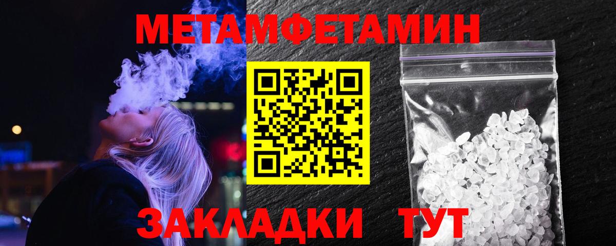 Первитин кристалл Бутурлиновка