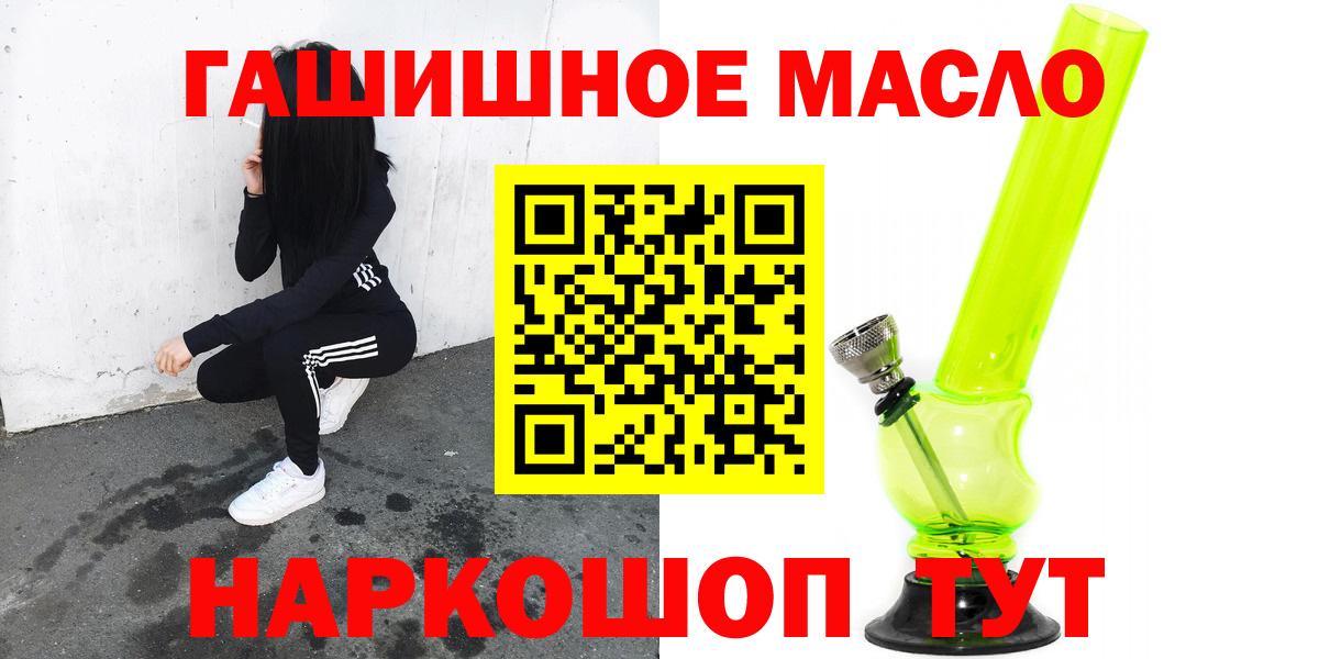 Бутурлиновка  ТГК концентрат  Вход с VPN  ТГК жижа 